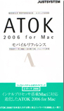 ATOK2006モバイルリファレンス